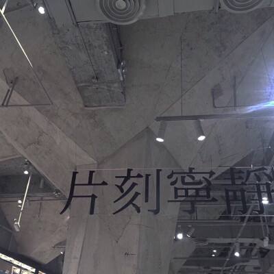 延庆首个隧道智能巡检机器人在青龙桥“上岗”